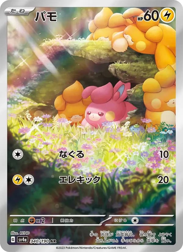 Pawmi, kortbilde fra TCGdex