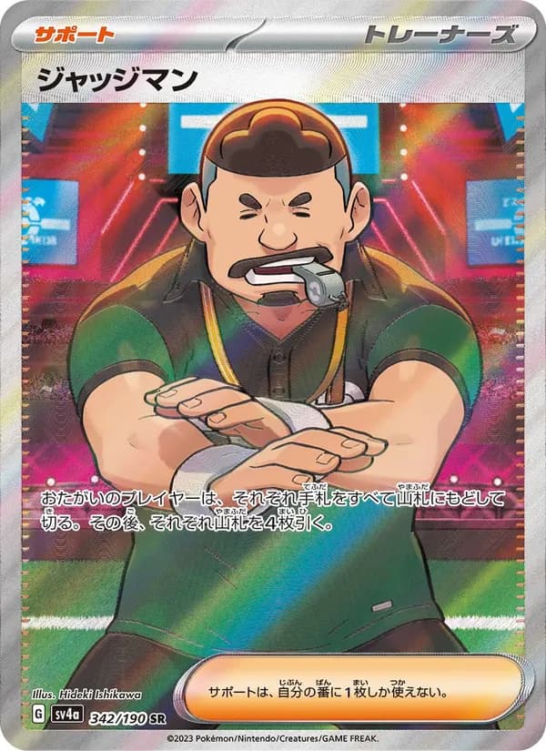Judge, kortbilde fra TCGdex
