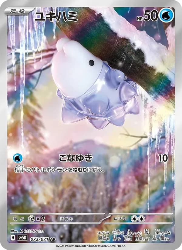Snom, kortbilde fra TCGdex