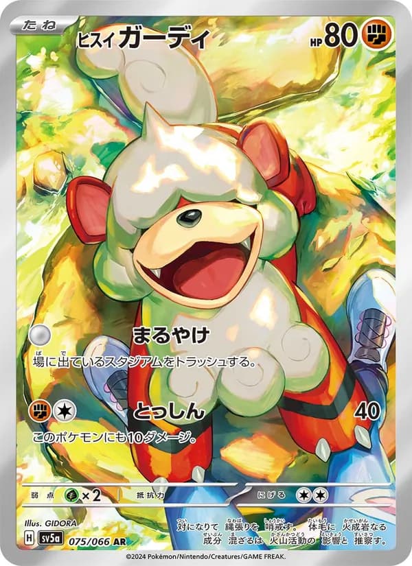 Hisuian Growlithe, kortbilde fra TCGdex