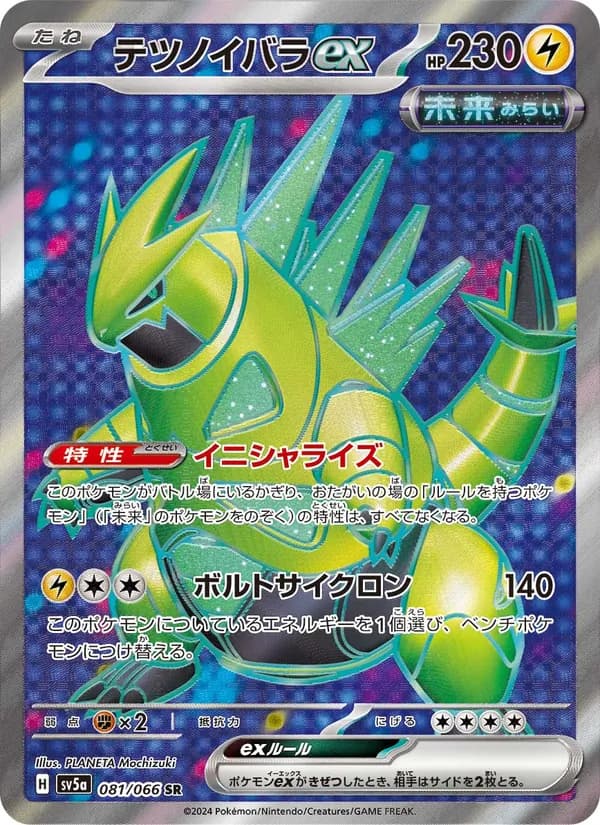 Iron Thorns ex, kortbilde fra TCGdex