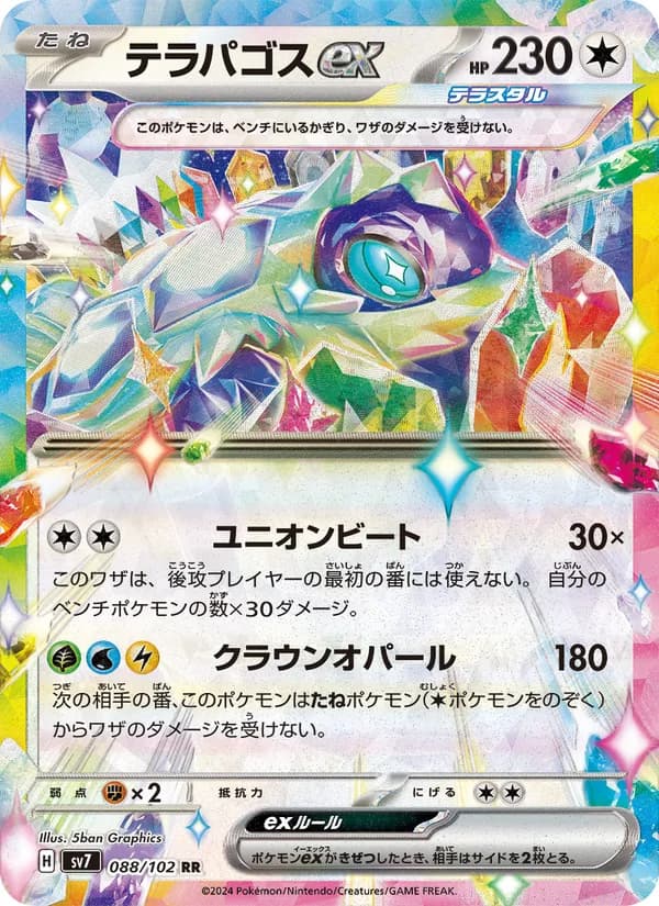 Terapagos ex, kortbilde fra TCGdex