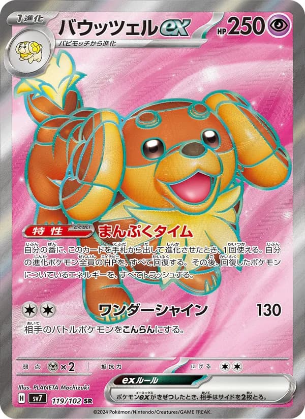 Dachsbun ex, kortbilde fra TCGdex