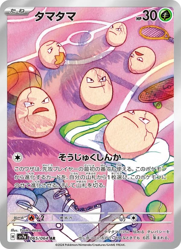 Exeggcute, kortbilde fra TCGdex