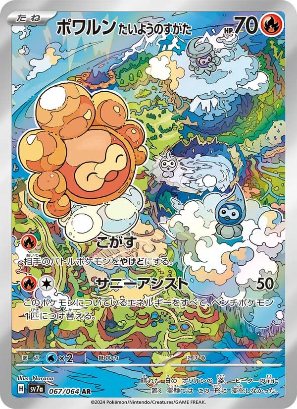 Castform Sunny Form, kortbilde fra TCGdex