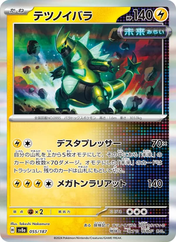 Iron Thorns, kortbilde fra TCGdex
