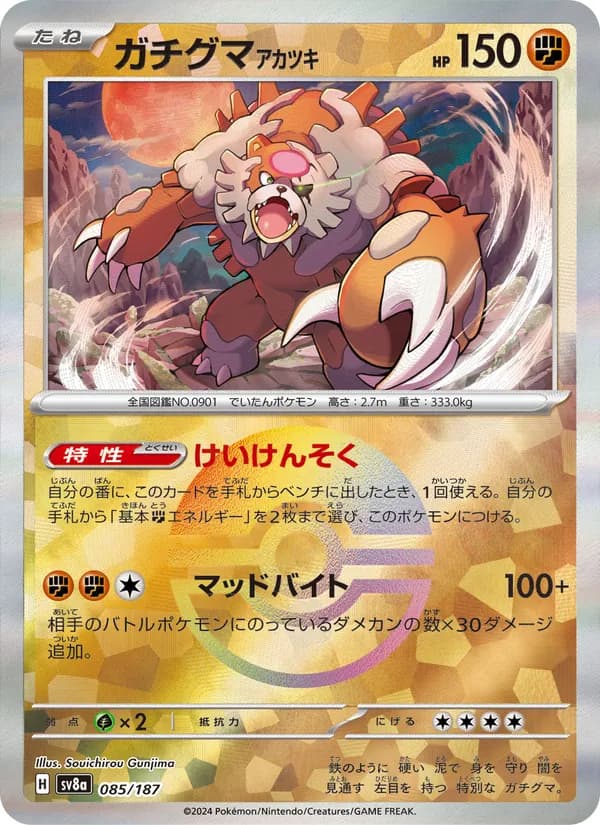 ガチグマ アカツキ, kortbilde fra TCGdex