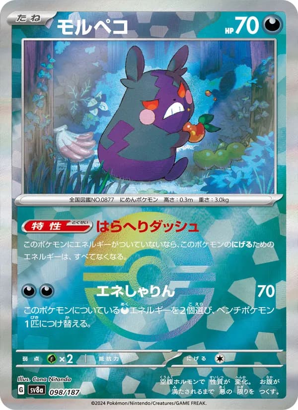 Morpeko, kortbilde fra TCGdex