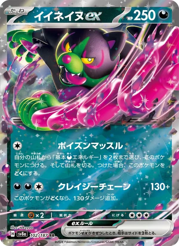Okidogi ex, kortbilde fra TCGdex