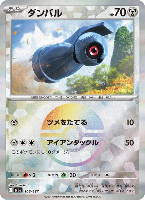 Beldum, kortbilde fra TCGdex