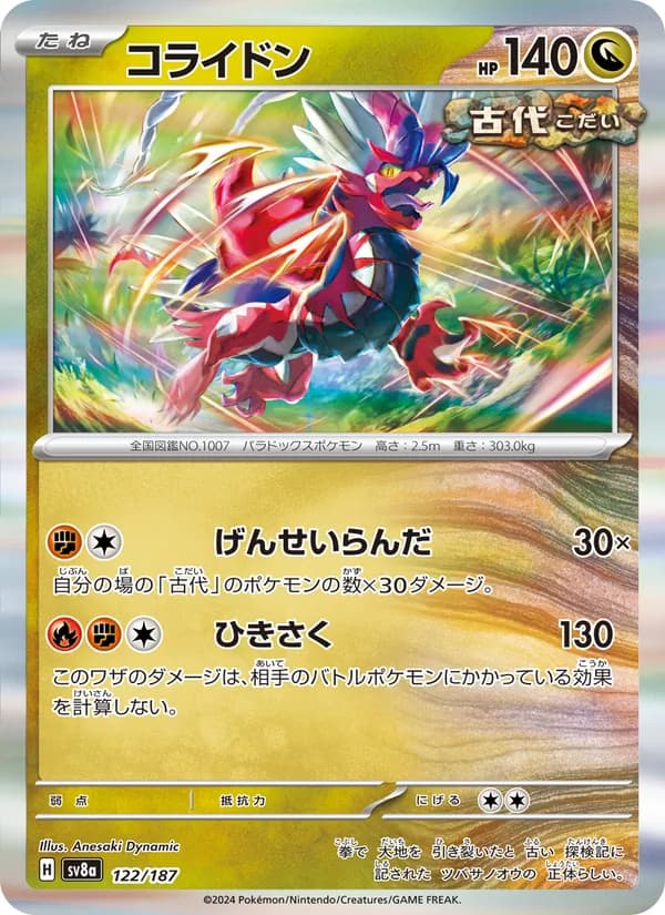 Koraidon, kortbilde fra TCGdex