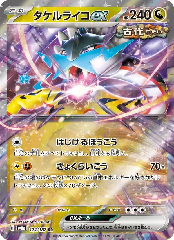 Raging Bolt ex, kortbilde fra TCGdex