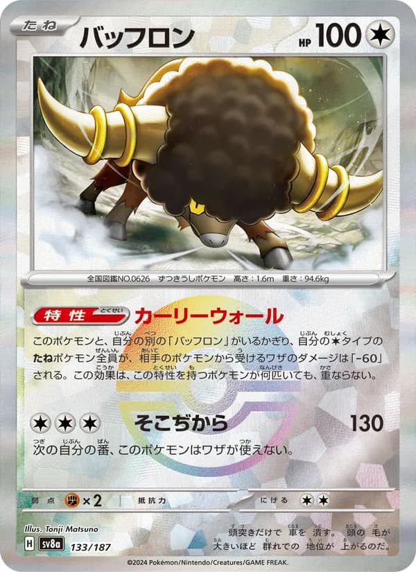 Bouffalant, kortbilde fra TCGdex