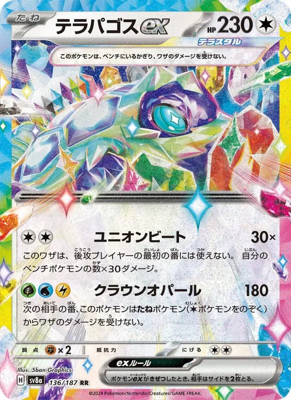 Terapagos ex, kortbilde fra TCGdex