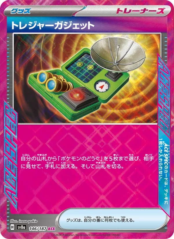 Treasure Gadget, kortbilde fra TCGdex