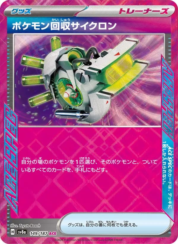 Scoop Up Cyclone, kortbilde fra TCGdex