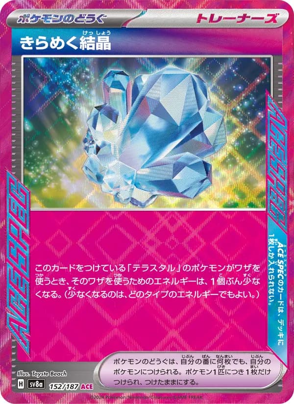 Sparkling Crystal, kortbilde fra TCGdex