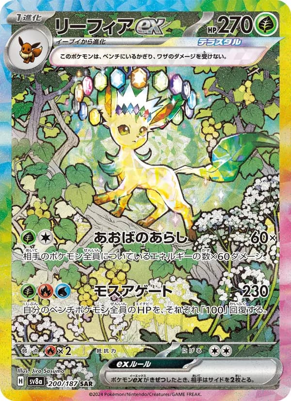 Leafeon ex, kortbilde fra TCGdex