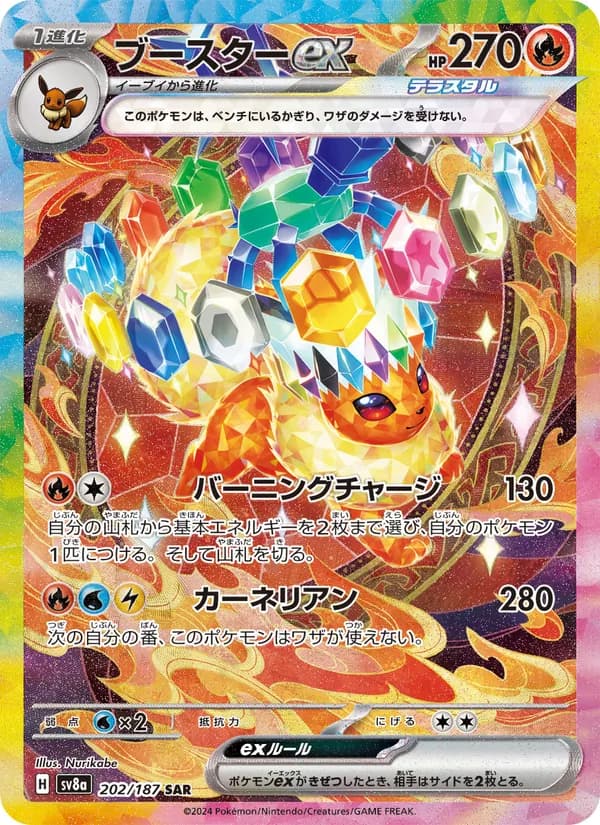 Flareon ex, kortbilde fra TCGdex