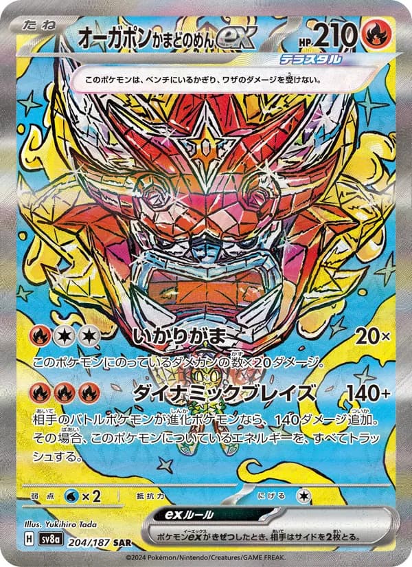Hearthflame Mask Ogerpon ex, kortbilde fra TCGdex
