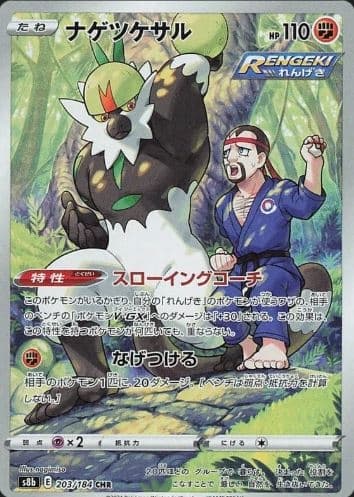 Passimian, foto fra CardKings