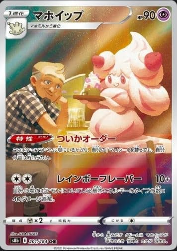 Alcremie, foto fra CardKings