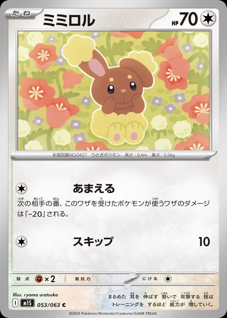 Buneary, foto fra CardCollect