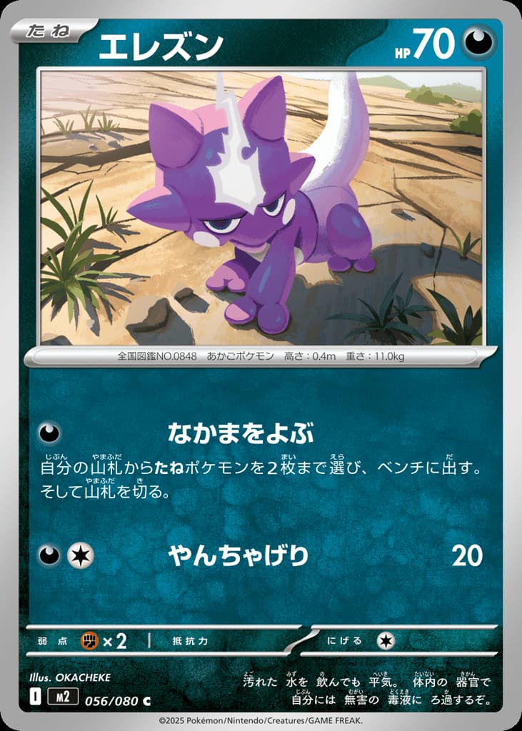 Toxel, foto fra CardCollect