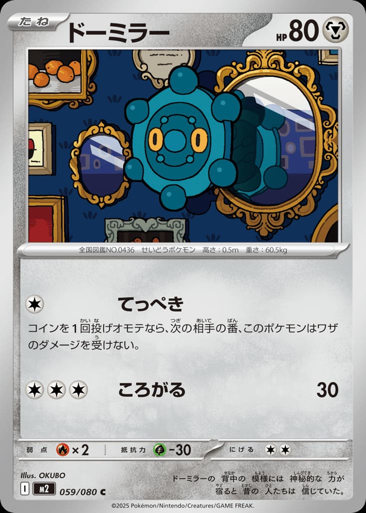 Bronzor, foto fra CardCollect
