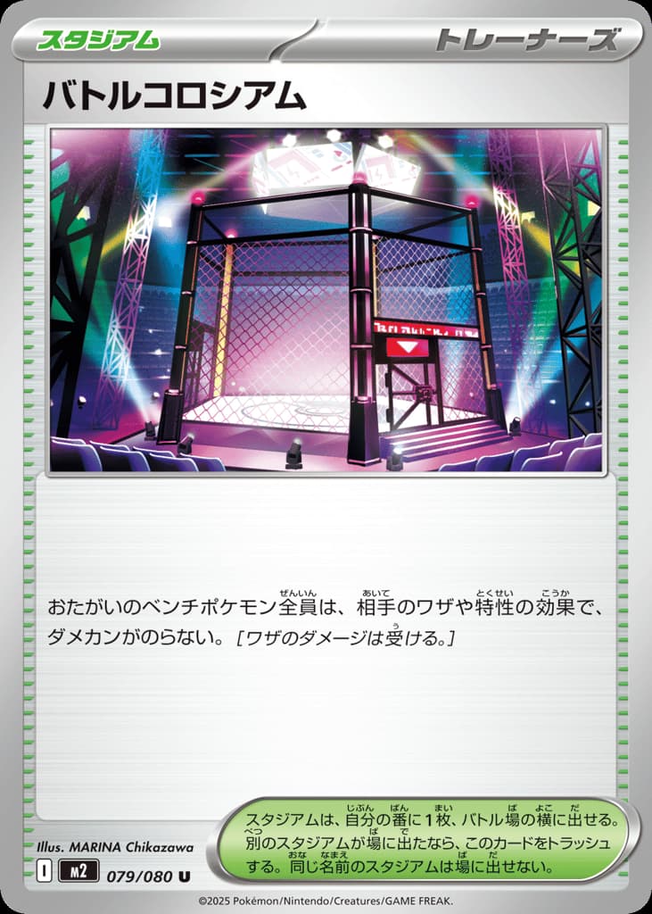 バトルコロシアム, foto fra CardCollect