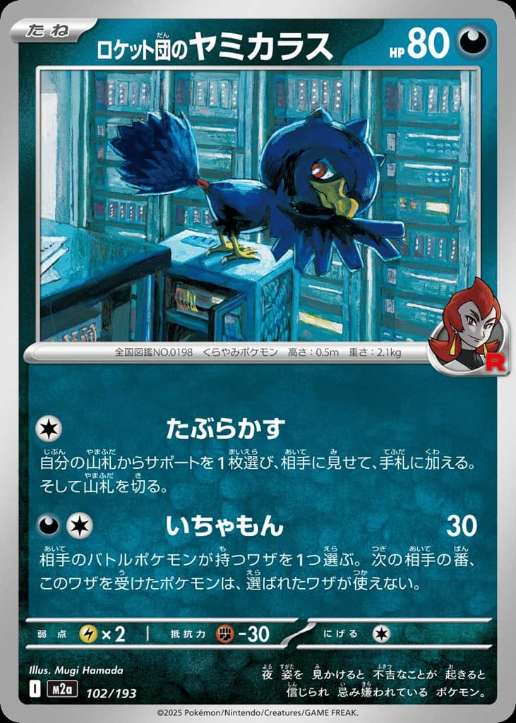 Team Rocket's Murkrow, foto fra CardCollect