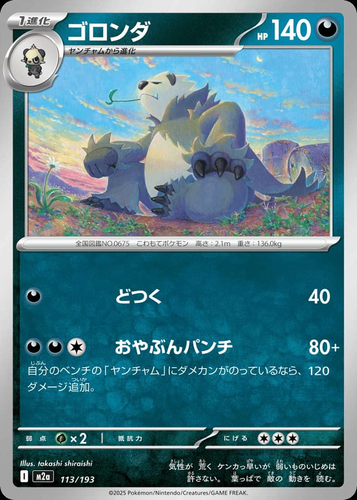 Pangoro, foto fra CardCollect