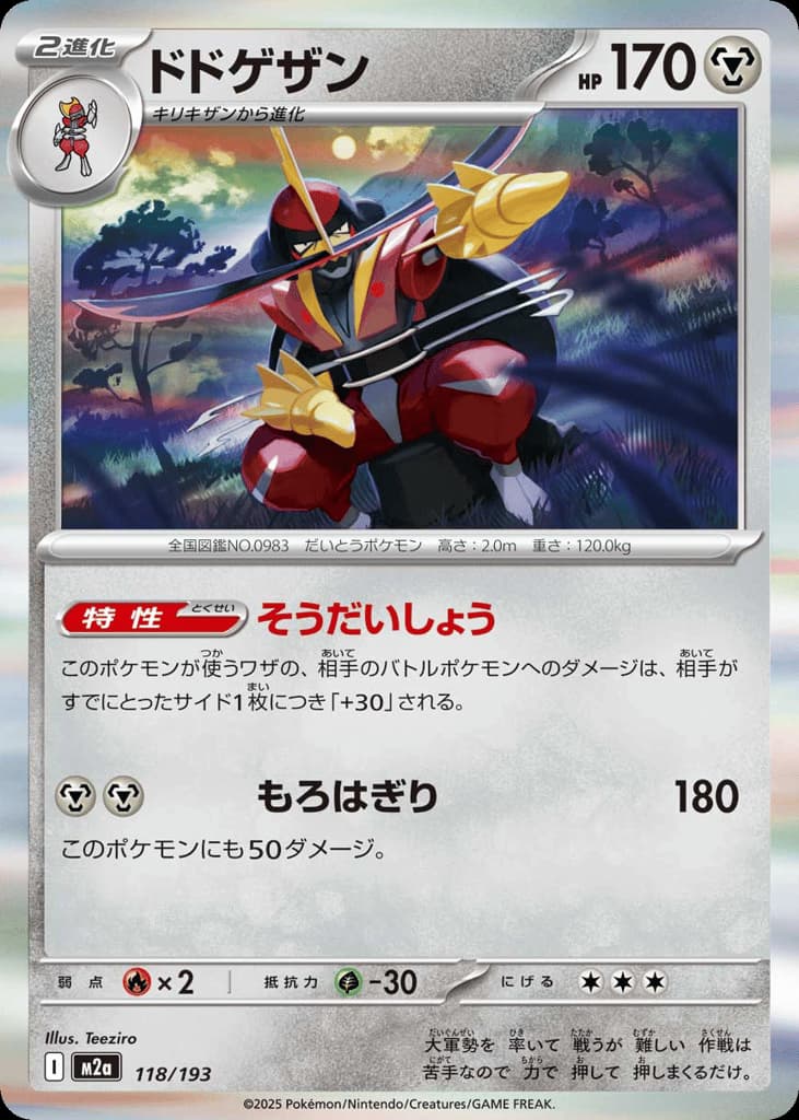 Kingambit, foto fra CardCollect
