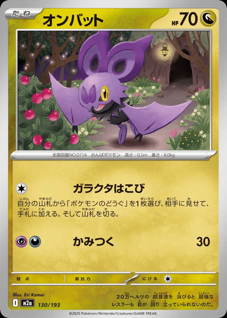Noibat, foto fra CardCollect