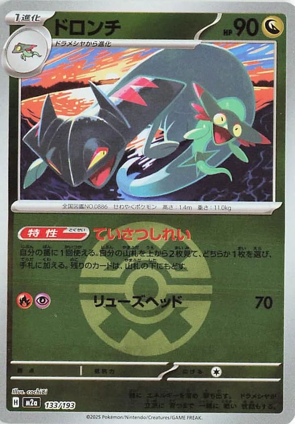 Drakloak, foto fra CardCollect