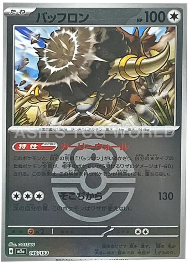 Bouffalant, foto fra CardCollect