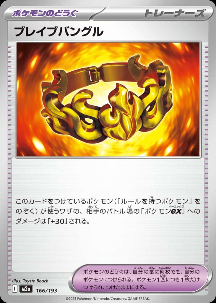 ブレイブバングル, foto fra CardCollect