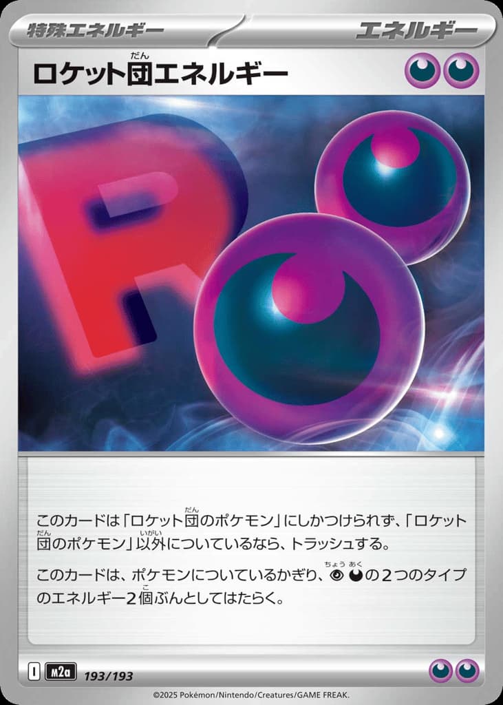 ロケット団エネルギー, foto fra CardCollect