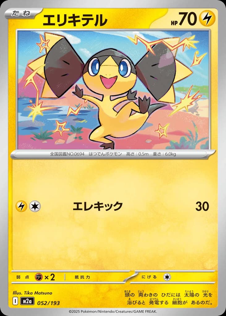 Helioptile, foto fra CardCollect