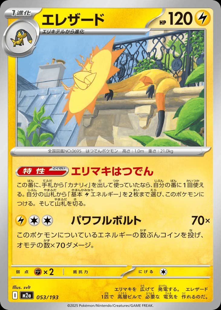 Heliolisk, foto fra CardCollect