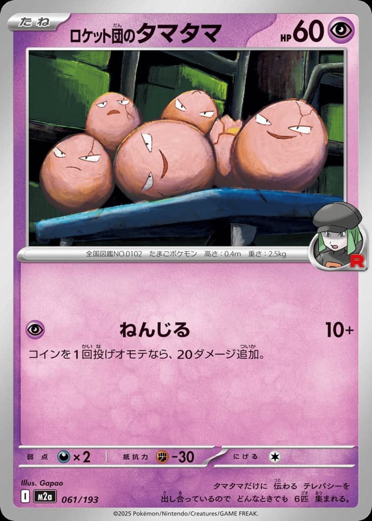 Team Rocket's Exeggcute, foto fra CardCollect
