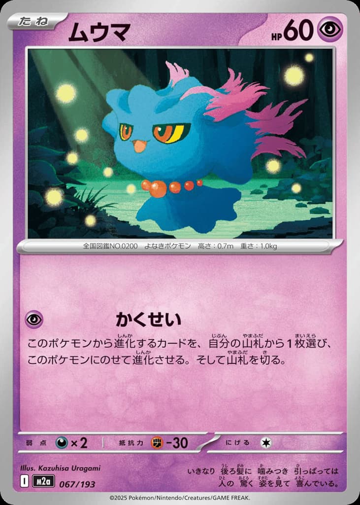 Misdreavus, foto fra CardCollect
