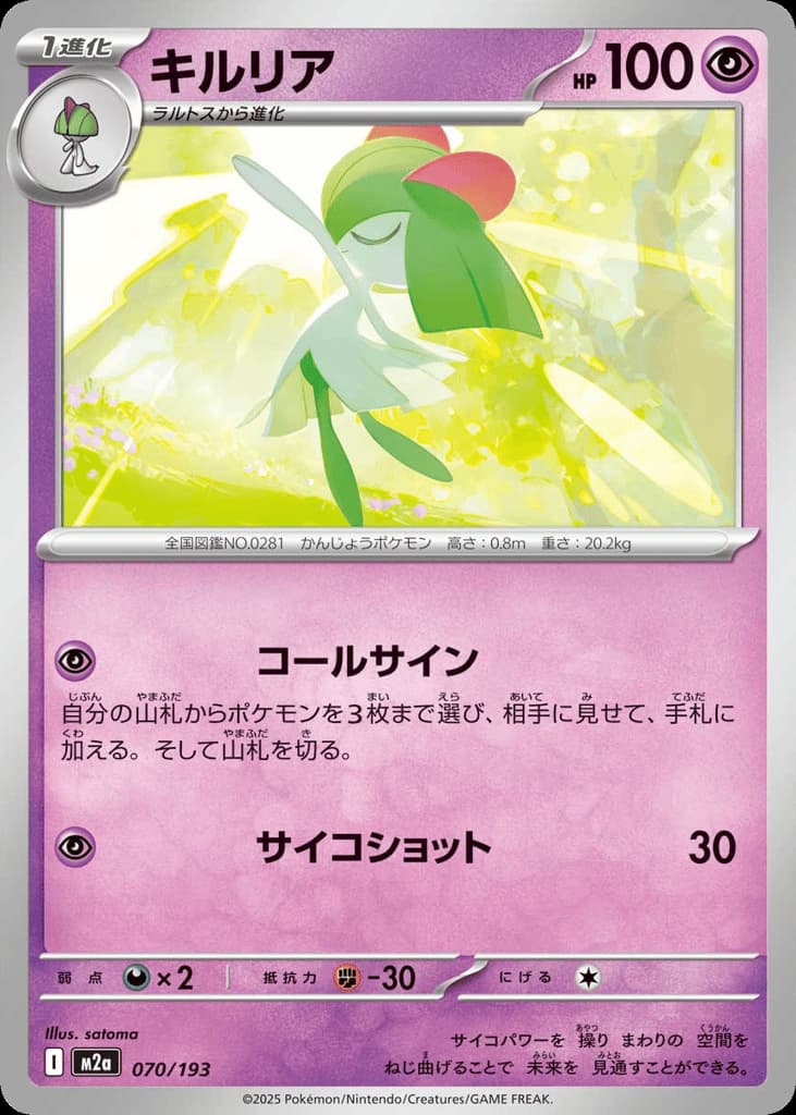 Kirlia, foto fra CardCollect