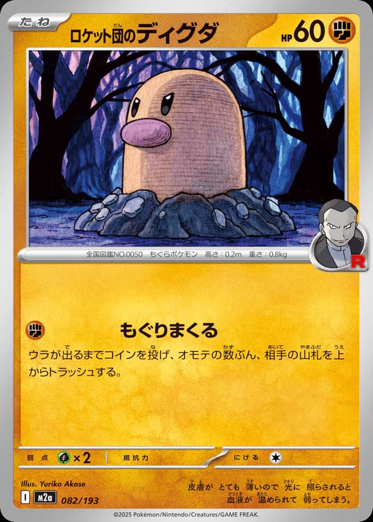 Team Rocket's Diglett, foto fra CardCollect