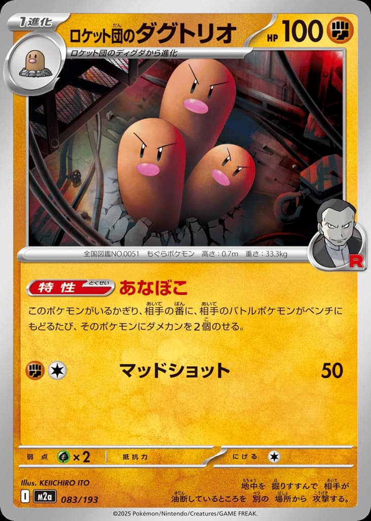 Team Rocket's Dugtrio, foto fra CardCollect