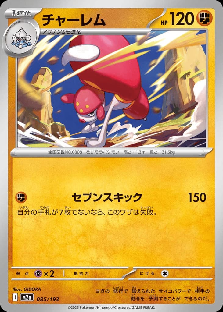 Medicham, foto fra CardCollect
