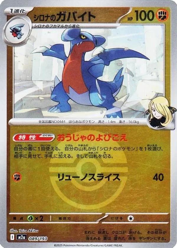 シロナのガバイト, foto fra CardCollect