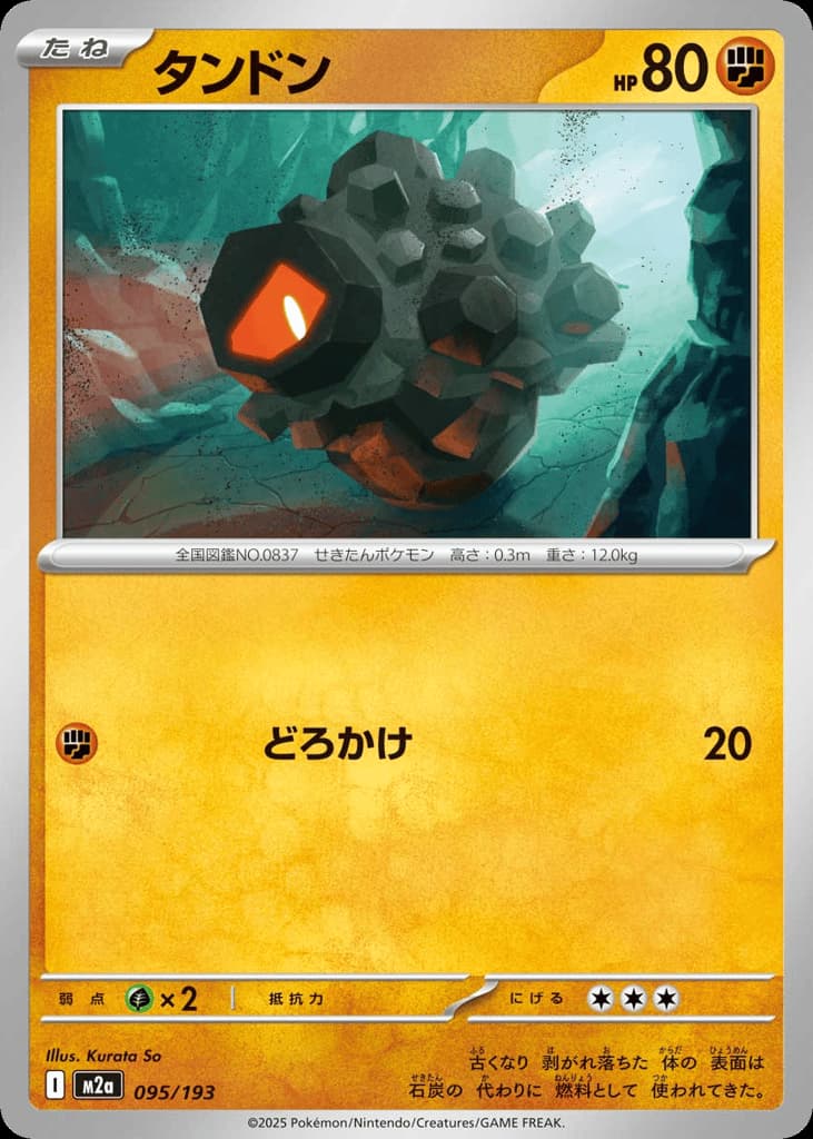 Rolycoly, foto fra CardCollect