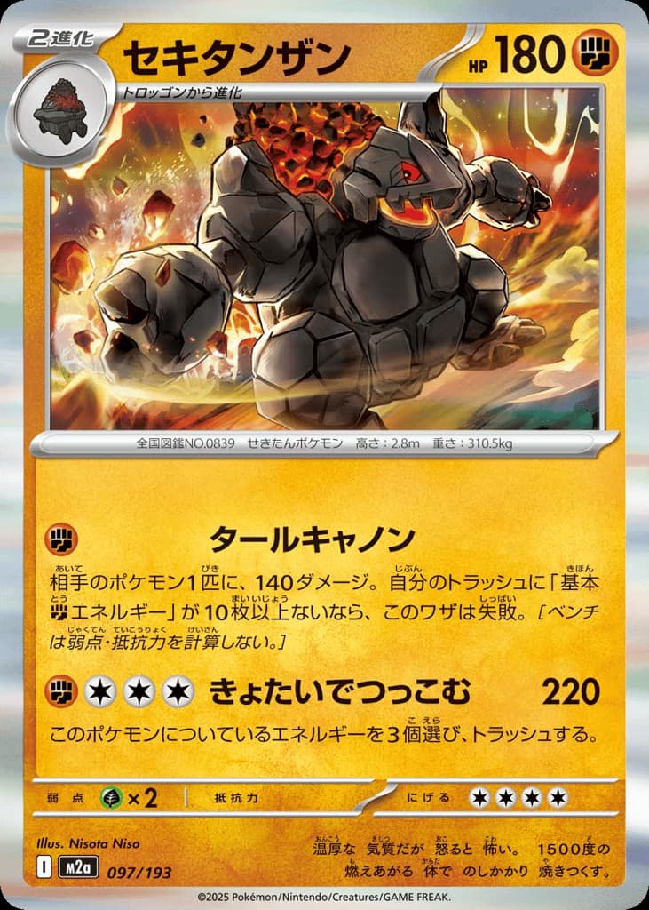 Coalossal, foto fra CardCollect