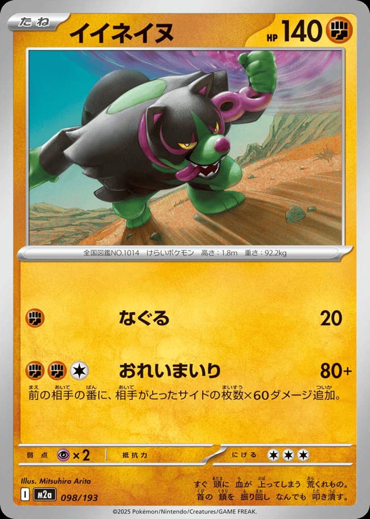 Okidogi, foto fra CardCollect